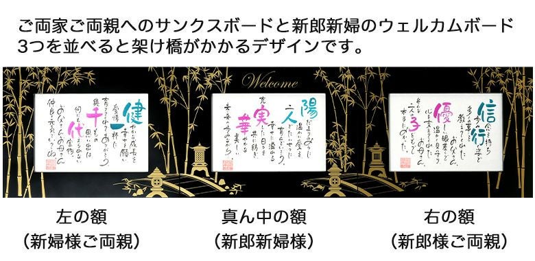 ネームインポエム　三連架け橋ポエム(3個セット)の商品詳細