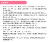 購入時の注意事項