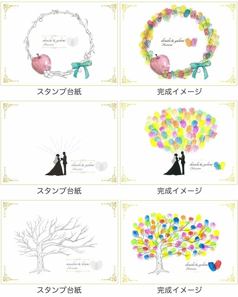 ネームインポエム　結婚証明書3面タイプのデザインパターン