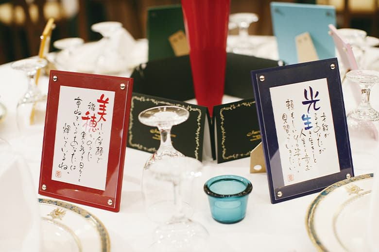 ネームインポエム　1人用引出物タイプの披露宴での使用例