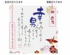 記念日と表題が入ります