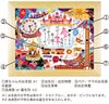 ネームインポエム　幸せの記録　遊園地（1人用）の商品詳細
