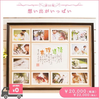 ネームインポエム　想い出がいっぱい