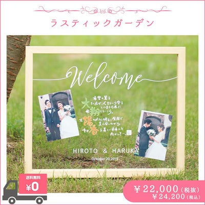 ネームインポエム　ラスティックガーデン