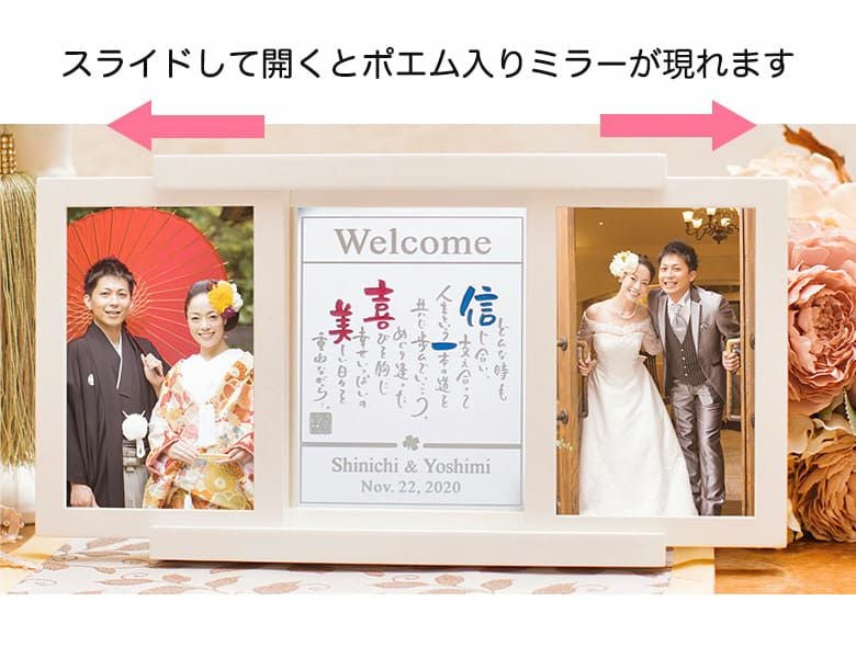 スライドして開くとポエム入りミラーが現れます