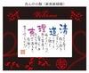 ネームインポエム　三つの結(3個セット)の真ん中の額