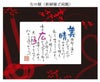 ネームインポエム　三つの結(3個セット)の左の額