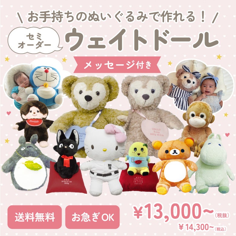 ウェイトベア・ウェイトドール おすすめ人気ランキングを大発表