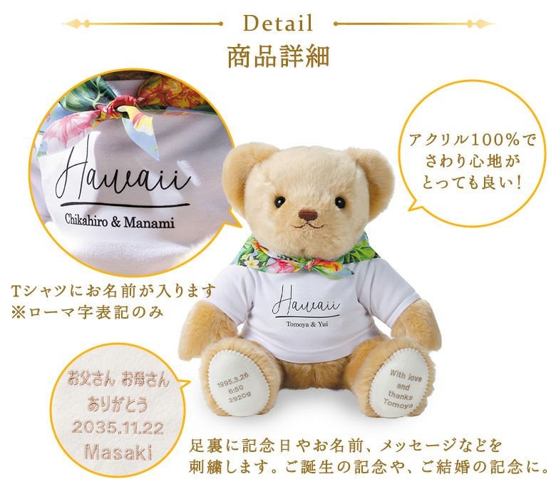 キャメリー ハワイアン：ハワイのTシャツを着たウェイトベア | 体重