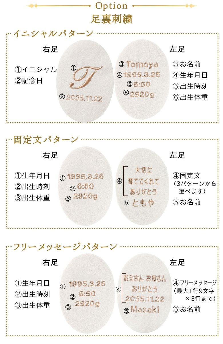 キャメリー マリアージュの足裏刺しゅう