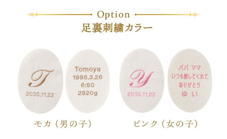 キャメリー 沖縄の足裏刺しゅうカラー