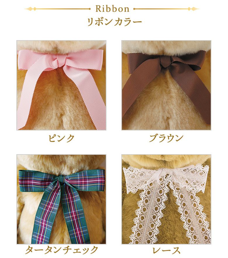 ウェイトベア キャメリー リボンのリボンカラー