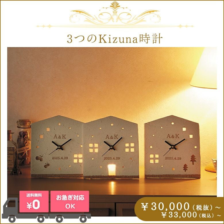 3つのKizuna時計:3連時計 | 体重ベア・ウェイトドール専門店 3つのKizuna時計:3連時計 | 体重ベア・ウェイトドール専門店