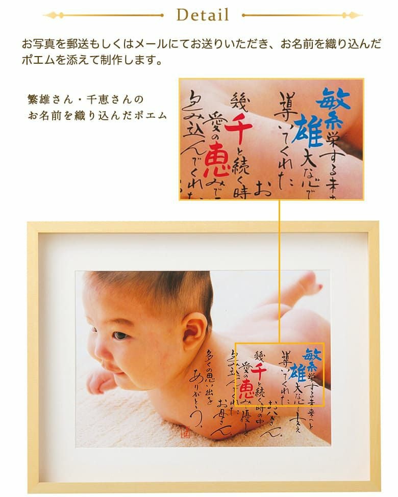 名詩 フォトタイプ【贈呈用】：フォトフレーム | 体重ベア・ウェイト