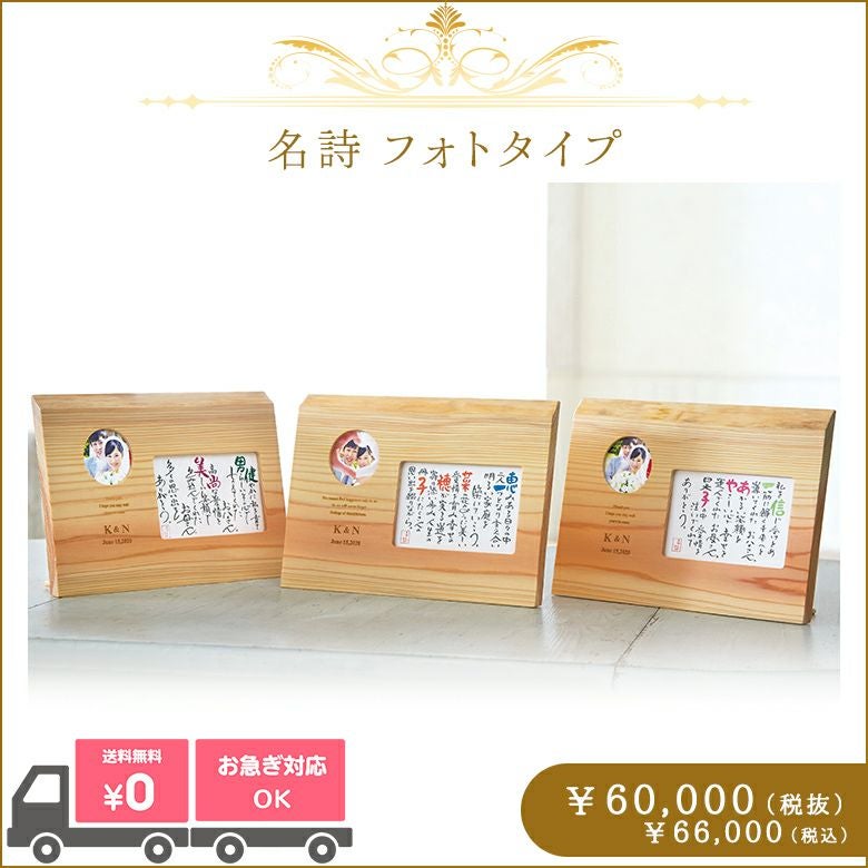 木目のつながる3つの名詩