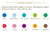 お名前の文字色
