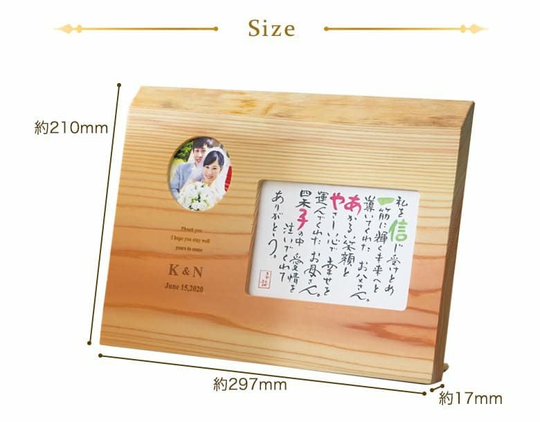 木目のつながる3つの名詩のサイズ