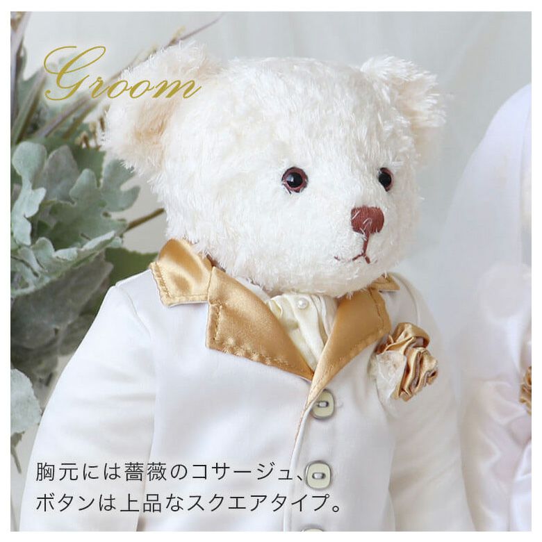 プティルウ ローズバッドプレミアム（ドレス）：ウェルカムベア | 体重 