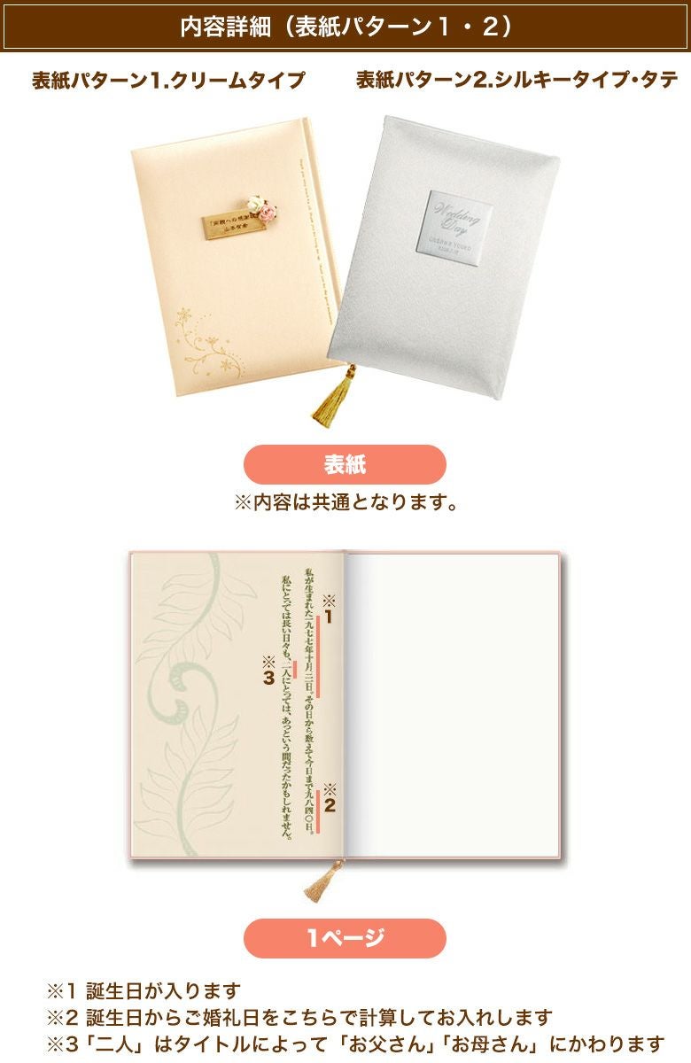 フォトストーリー ブライダルブック：表紙〜1ページ