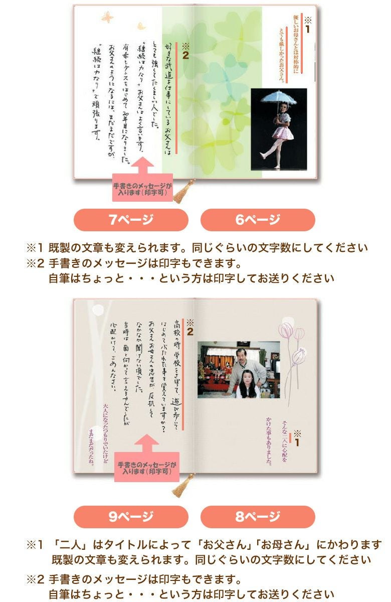 フォトストーリー ブライダルブック：6ページ〜9ページ