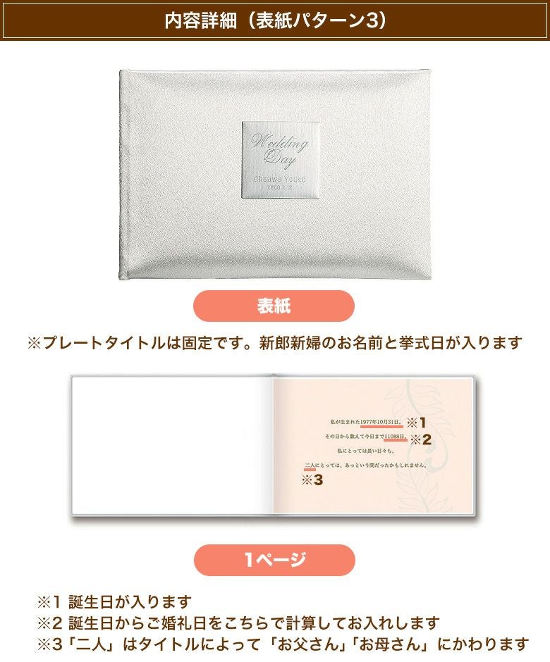 フォトストーリー ブライダルブック：表紙〜1ページ