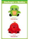 ガチャピン×ムック　ウェイトドールの価格