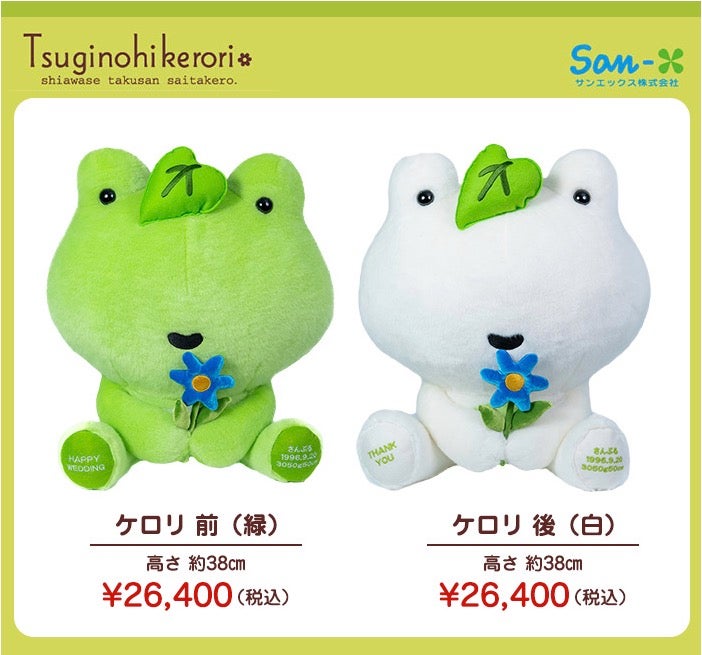 次の日ケロリ　ウェイトドールのカラーバリエーション
