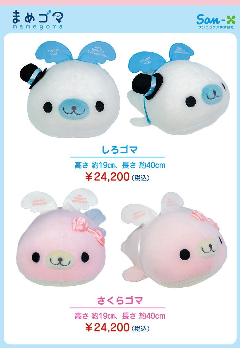 まめゴマ】ウェイトドール/短納期対応可/正規品 | 体重ベア・ウェイト