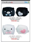 モノクロブー　ウェイトドールの価格