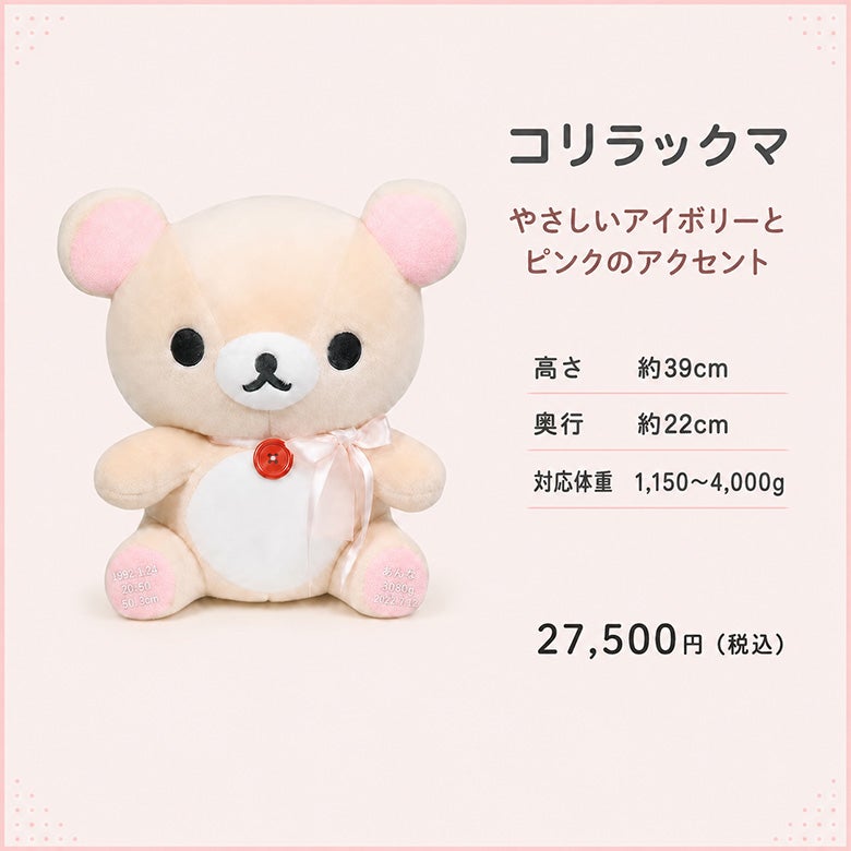 コリラックマ ウェイトドール