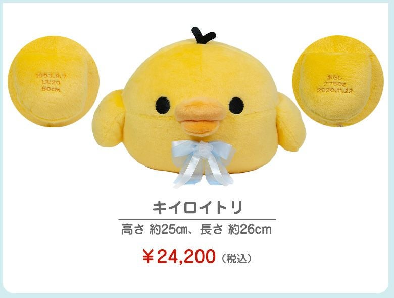 キイロイトリ ウェイトドール