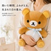 リラックマ ウェイトドール 1mg単位でお仕立てします