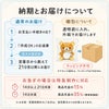 リラックマ ウェイトドール 納期とお届けについて