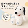 スヌーピー ウェイトドール ベーシック 生まれた日の重さをスヌーピーに