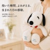 スヌーピー ウェイトドール ベーシック 抱いた瞬間によみがえる生まれた日の感動