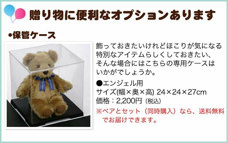 サンクステディベア エンジェル：150g～750gで作るウェイトベア/国産