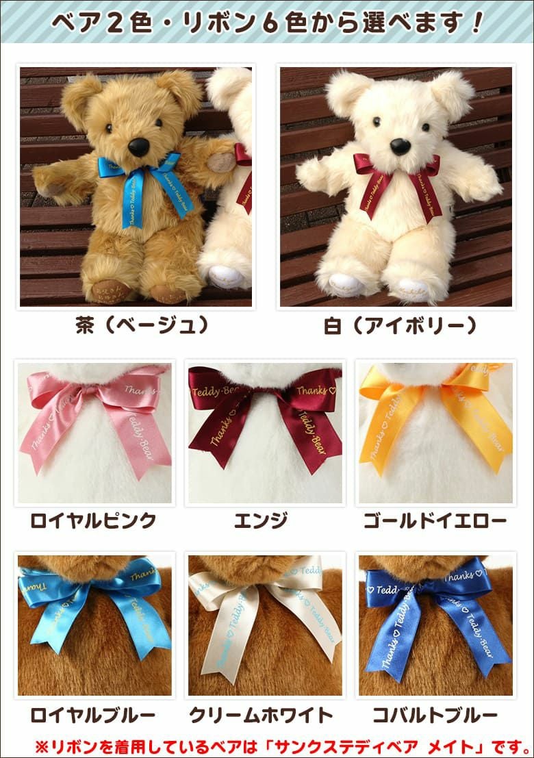体重ベア「サンクステディベア スタンダード」のカラーバリーエーション