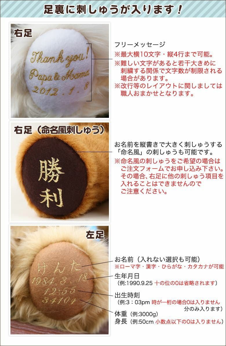 体重ベア「サンクステディベア スタンダード」の足裏刺繍