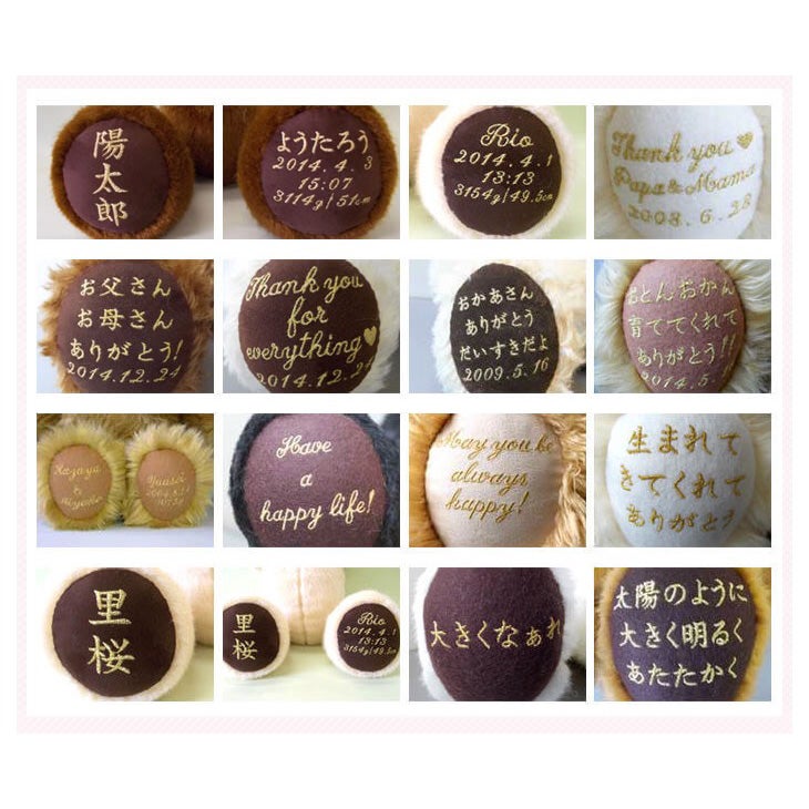 身長体重ベアTWの足裏刺繍のバリエーション