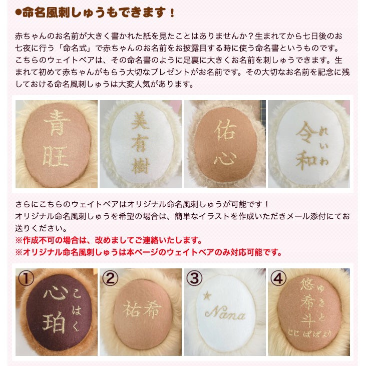 身長体重ベアTWの足裏刺繍（命名風）