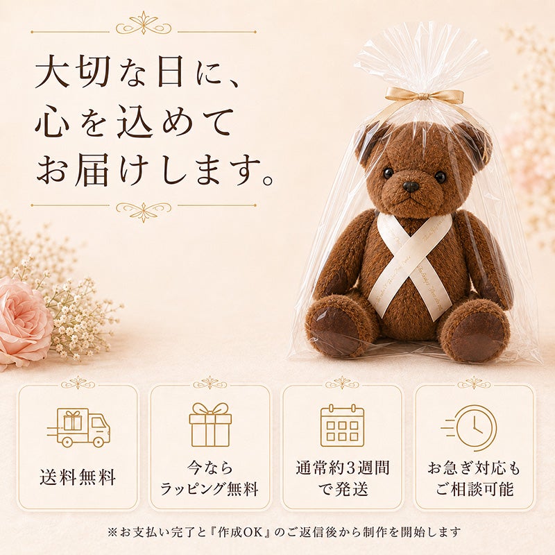 TW（トール&ウェイト）サンクステディベア：格安な身長体重ベア | 体重