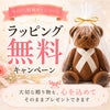 twラッピング無料キャンペーン