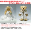 アニバーサリーベア（ウェディング）の商品詳細