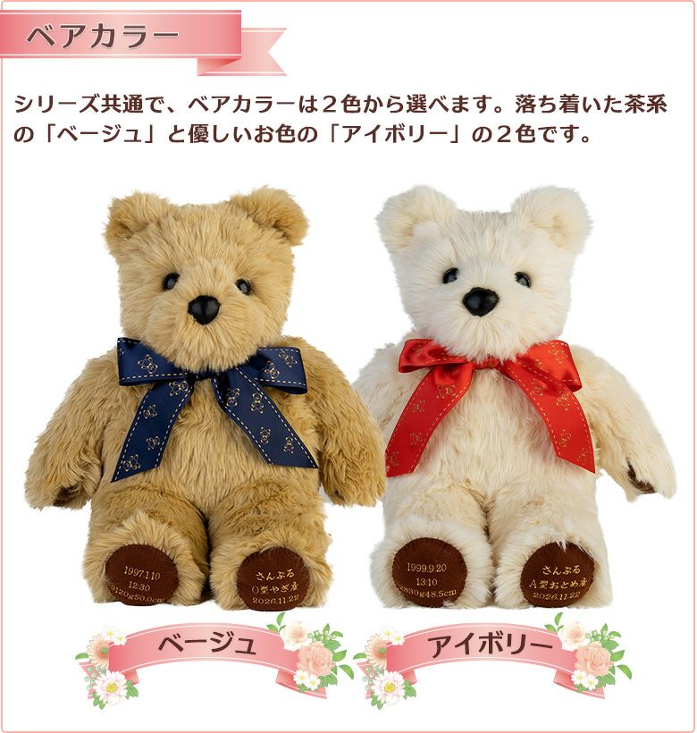 ウェディングベア：生まれた時の重さで作るウェイトベア/短納期対応可