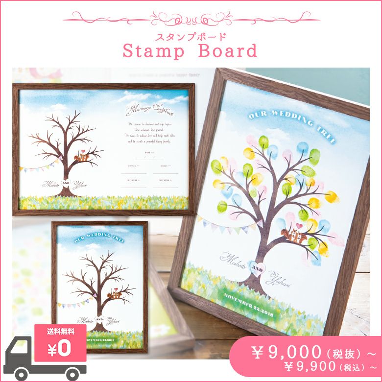 Stamp Board　スタンプボード