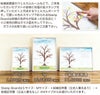 Stamp Board　スタンプボードのサイズと価格