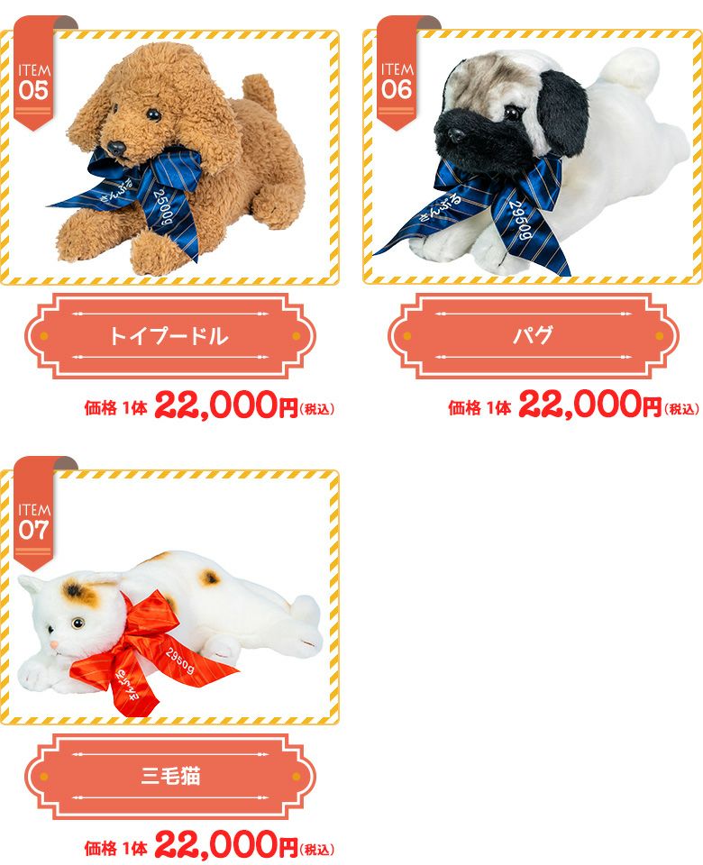 ウェイトドッグ＆キャット：犬と猫のウェイトドール/短納期対応可