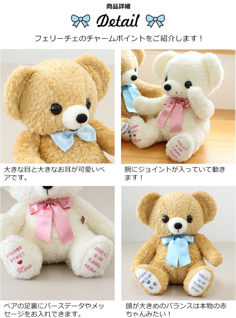 フェリーチェ：幸せを運ぶウェイトベア/国産品 | 体重ベア・ウェイト