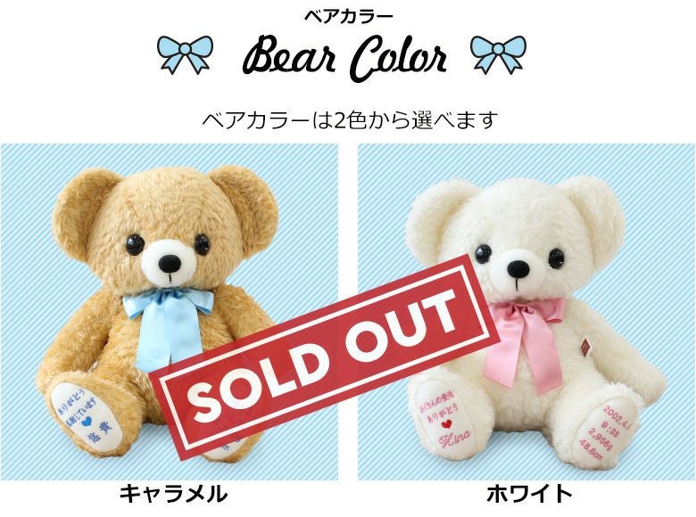 フェリーチェ：幸せを運ぶウェイトベア/国産品 | 体重ベア・ウェイト