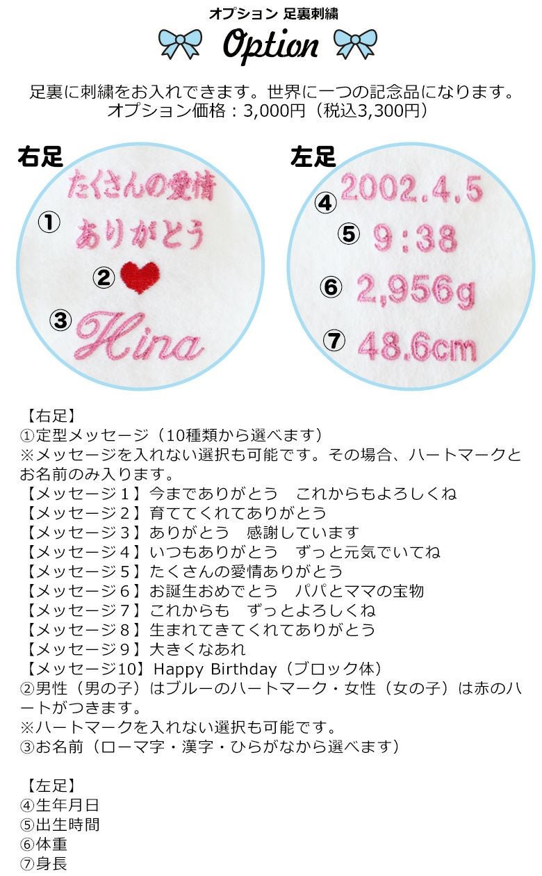 ウェイトベア フェリーチェの足裏刺しゅう